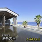 fu.... налог Yokosuka город [ день .. горячие источники ] Yokosuka горячие источники горячая вода приятный. . купальный талон 1 название минут [ в аренду полотенце комплект, павильон внутри надеты есть ]