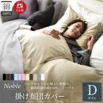 超長綿100% シルクのような80サテン