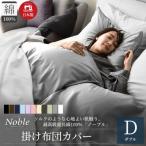 超長綿100% シルクのような80サテン
