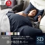 超長綿100% シルクのような80サテン