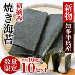 焼き海苔 100枚