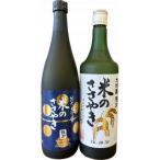 ふるさと納税 加東市 日本酒　龍力　大吟醸 ・ 純米大吟醸　飲み比べ　セット　各720ml