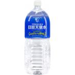 日田天領水2L 10本