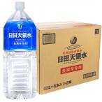 長期保存用 日田天領水2LPET×6本