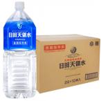 長期保存用 日田天領水2LPET×10本