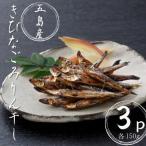 きびなごみりん干し 3P
