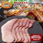 fu.... налог большой . блок талон BORO -* ho e- свинья бекон ломтик 100g×5p комплект 