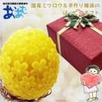天然みつろうキャンドル 花型