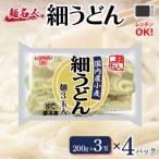 ふるさと納税 泉佐野市 麺名人 国産小麦 細うどん 12食 個包装 099H2511