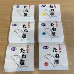 豚足コラーゲン入り餃子 プレーン3 チーズ&バジル1