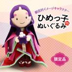 �ӂ邳�Ɣ[�� �V���� 3000.�񔄕i�@�Ђ߂��q�ʂ������(�V�����C���[�W�L�����N�^�[)