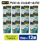 ショッピングアリエール ふるさと納税 藤岡市 P&G　アリエール　ジェルボールプロ部屋干し用　つめかえ超ジャンボサイズ(15個入)12個セット