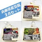 産豆腐3点セット 山の芋 黒ゴマ 山椒 400g×6個