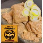 なんこのみそ煮 ~うたしない名物~