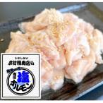塩ホルモン 肉厚~木村精肉店60年の旨味~