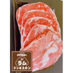 ラムジンギスカン 厚切 7mm ~木村精肉店60年の旨味~