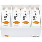 ふるさと納税 坂出市 鎌田醤油 だし醤油500ml【8本入】