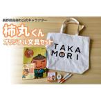 �ӂ邳�Ɣ[�� ���X�� ���쌧���X�������L�����N�^�[�u�`�ۂ���v�I���W�i�����[��Z�b�g