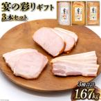 fu.... налог город Хюга город Япония ветчина .. .. ветчина подарок ( белый мясо для жаркого ветчина, затонированный мясо для жаркого ветчина, бекон )3 шт. комплект 