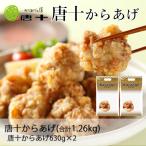 fu.... налог Kitakyushu город [ холодный хочет Tang ..] Tang 10 карааге 1.26kg