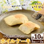 ふるさと納税 阿久根市 鹿児島文旦の贈りもの(計10個・5個入り×2箱)【菓子工房いしはら】a-10-12