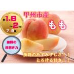 fu.... tax .. city still beautiful taste ..! Yamanashi. peach 7~8 sphere ( approximately 1.8~2kg)