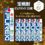 ふるさと納税 高鍋町 宝焼酎「ピュアパック」25度 1.8Lパック×6本