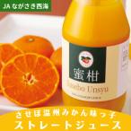 味っ子ストレートジュース 1 000ml