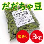 fu.... налог Tsuruoka город [. мир 8 год производство предшествующий прием ].... бобы 3kg товар с некоторыми замечаниями (1kg×3 пакет )