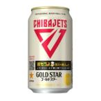 ふるさと納税 八千代市 サッポロ GOLD STAR(千葉ジェッツふなばし缶)・350ml×1ケース(24缶)
