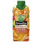ふるさと納税 小美玉市 カゴメ 野菜生活100 Smoothie ビタミンスムージー 330ml紙パック×24本