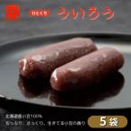 ふるさと納税 牟岐町 【5袋入り】き
