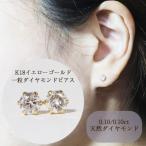 K18 一粒天然ダイヤモンドスタッドピアス