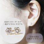 K18 一粒天然ダイヤモンドスタッドピアス