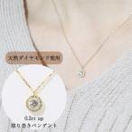 K18 0.2ctup 取り巻き天然ダイヤモンドネックレス