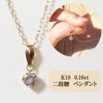 K18 0.16ct 一粒ダイヤモンド 二段腰ネックレス