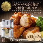 fu.... налог юг рыба болото город .. рис мука. karaage * имбирь соевый соус Tang .. каждый 500g рефрижератор Niigata префектура юг рыба болото город 