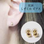 K18 しずく大 ピアス