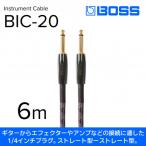 ボス 楽器ケーブル 6m BIC-20