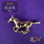 K24 疾走馬