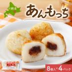 �ӂ邳�Ɣ[�� �эL�s �\�� �Ԃ��� ���������� 8���~4�p�b�N �ق�̂�o�^�[�̍��� ���Ⴊ���� �k�C�� �эL�s