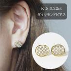 K18 0.22ct 楕円型 ダイヤモンドピアス