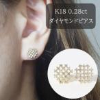 K18 0.28ct シンメトリー ダイヤモンドピアス