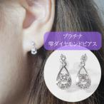 プラチナ 0.20ct 雫ダイヤモンドピアス