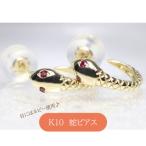 K10 ルビー 蛇ピアス