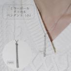 プラチナ ミラーボールタッセルペンダント