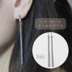 プラチナ ミラーボールタッセルピアス