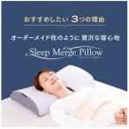 ふるさと納税 川島町 ASMOT+　スリープマージピロー【グレー】4段階の高さ調整/高さがわかる測定器付/ワイドサイズ　