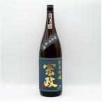 宗政 純米吟醸 -15 1.8L×1本