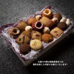 お米の焼菓子詰合せ 19袋入